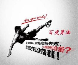 周村最新的模拟用户点击算法临沂SEO教程
