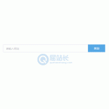 周村同ip友情链接检测工具