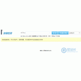 周村友链检测工具