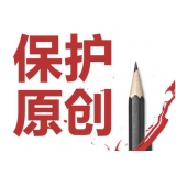 周村糗趣兔:如何看待SEO中的原创与伪原创