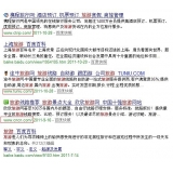 周村SEO该怎么选择关键词吗