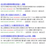 周村崔学超:SEO增加外链的方法