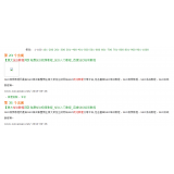 周村同一个关键词，为何一个网站两个排名