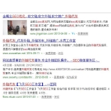 周村朱安安：SEO外链代发行业大揭密